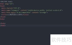 CSS精灵图使用技巧