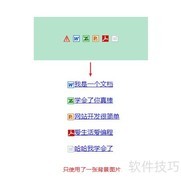 CSS精灵图使用技巧