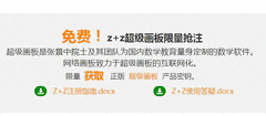 网络画板使用指南
