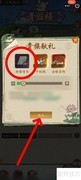 叫我大掌柜献礼攻略