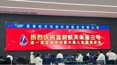 举国同庆！朱雀三号成功发射！新超合金制造的栅格舵成关键