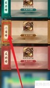 大掌柜门客培养全攻略