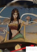 女娲补天攻略：大掌柜秘籍