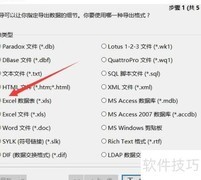 MySQL导出数据字典方法