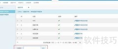 逐浪CMS数据字典维护指南