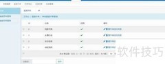 逐浪CMS数据字典维护指南