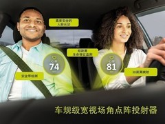 创迈思参展2026年CES推出车规级宽视场角点阵投射器