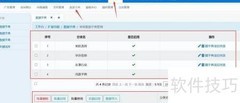 逐浪CMS数据字典管理