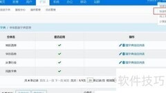 逐浪CMS数据字典管理