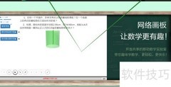 几何画板动态重叠面积制作