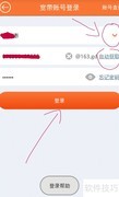 ADSL手机管理软件使用指南