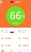 ADSL手机管理软件使用指南