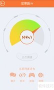 ADSL手机管理软件使用指南