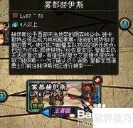 DNF雾都赫伊斯位置指南