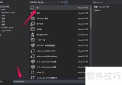 C枚举用作数据字典