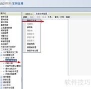 NC用友数据字典管理