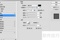 PS制作科幻艺术字教程