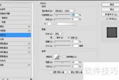 PS制作科幻艺术字教程