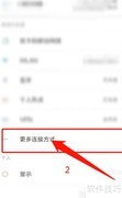 红米Note5开启NFC教程