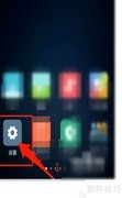 红米Note5开启NFC教程