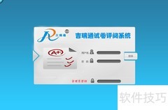 网上阅卷：高效智能的评卷方式