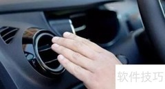 ac键正确使用方法详解