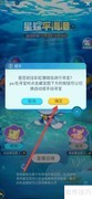 超级精灵手表宝藏图使用指南