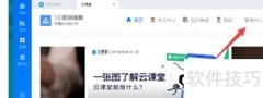 钉钉云课堂阅卷操作指南
