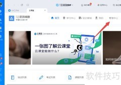 钉钉云课堂阅卷操作指南