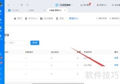 钉钉云课堂阅卷操作指南