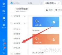 钉钉云课堂阅卷操作指南