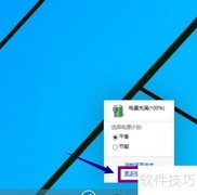 Dell电池管理软件使用指南