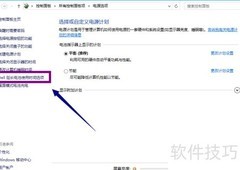 Dell电池管理软件使用指南