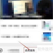 烟台公安业务办理指南