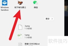DNF伊斯大陆查看攻略