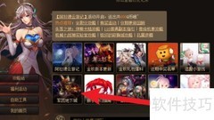 DNF伊斯大陆查看攻略