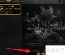 地下城与勇士伊斯大陆进入方法