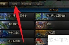 地下城与勇士伊斯大陆进入方法