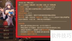 地下城与勇士伊斯大陆攻略查看指南