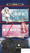 精灵茶话会安排指南