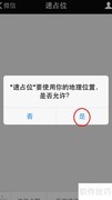 速位点餐使用指南
