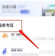 办事通报名初级会计指南