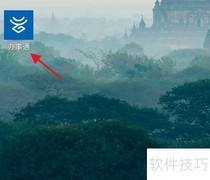 办事通APP查会计成绩指南