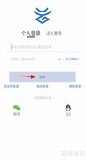 办事通APP查会计成绩指南