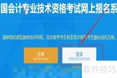 初级会计审核通过后缴费指南