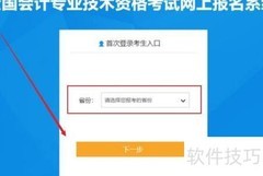 初级会计审核通过后缴费指南