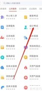 北京通查会计考试指南