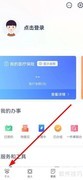 办事通查看会计高级考试报名