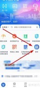 办事通查看会计高级考试报名