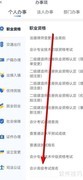 办事通查看会计高级考试报名